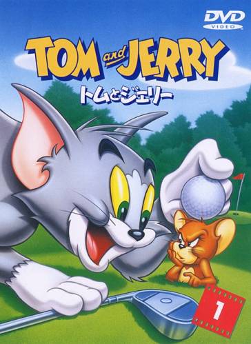 Том и Джерри / Tom & Jerry обложка
