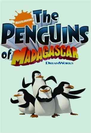 Пингвины из Мадагаскара / The Penguins Of Madagascar обложка